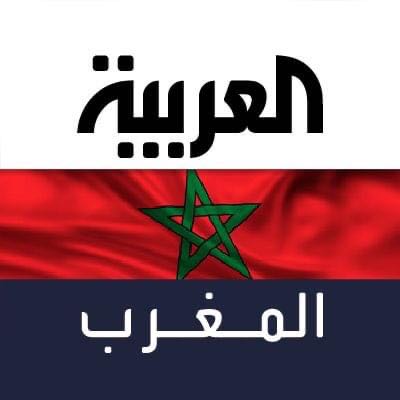 العربية المغرب