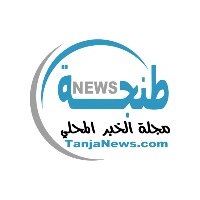 TanjaNews.com طنجة نيوز