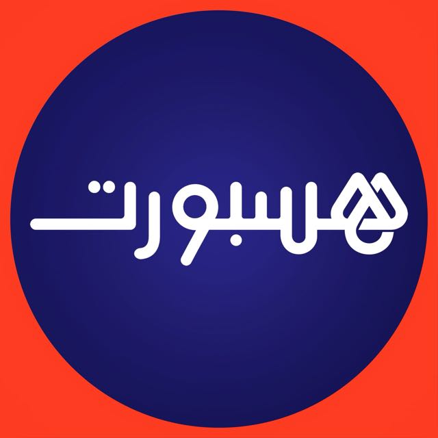 هسبورت - Hesport