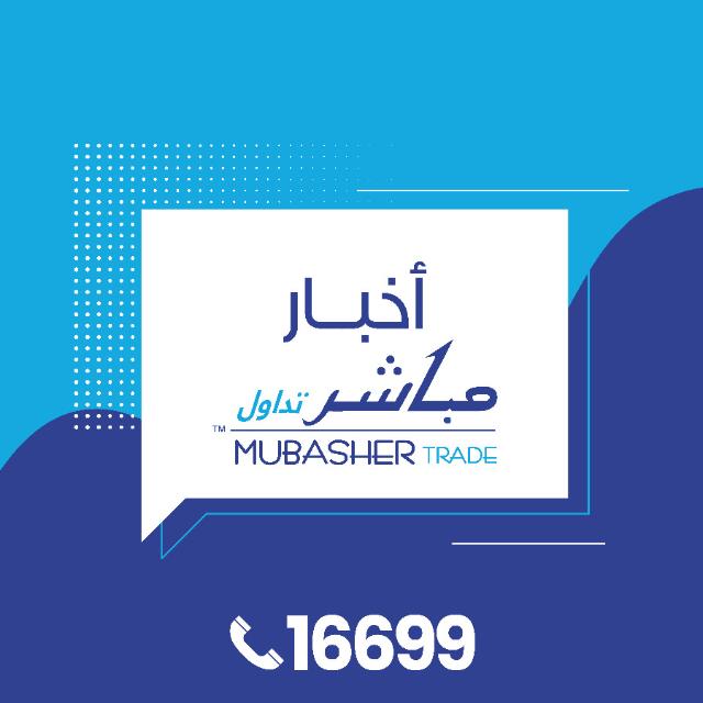 أخبار - مباشر تداول 📰📢