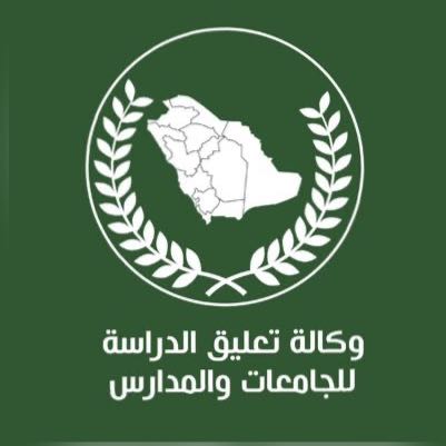 وكالة تعليق الدراسة