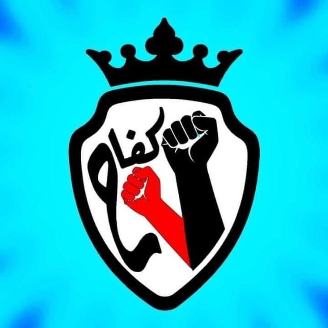Kifa7 - كفاح