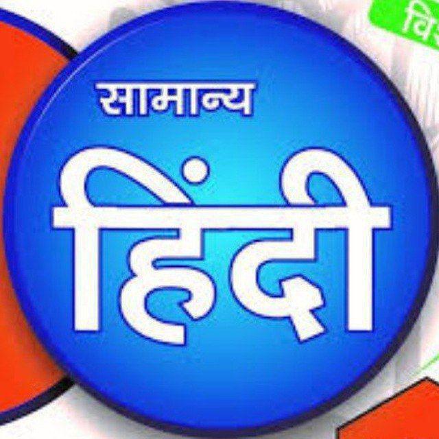 HINDI GRAMMAR HINDI VYAKARAN SAHITYA UGC NET JRF ARUN SSC GD PGT TGT REET UP RO ARO Nidhi Academy ™