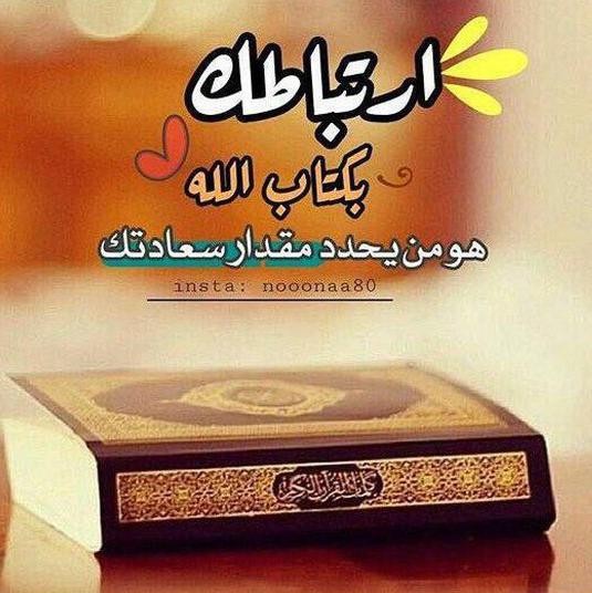 💎 خدمة تأملات قرآنية 💎