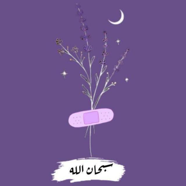 عـطـر الڪـلام ♡。 اقوال حكم قران احاديث نسمات فوائد معلومات خواطر رسائل ثقافه اسلاميه عتاب صور بينات