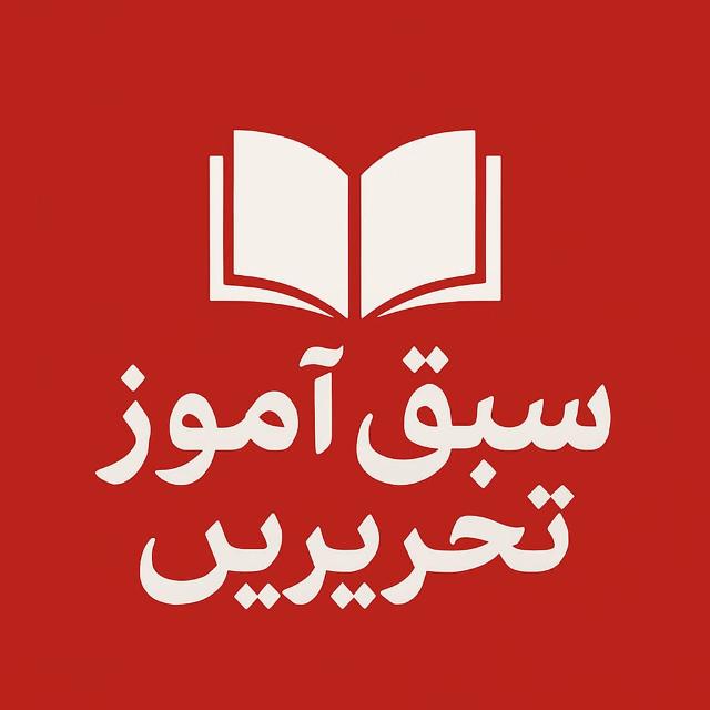 سبق آموز تحریریں ♥️