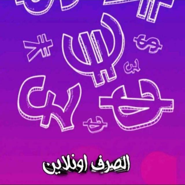 أسعار الصرف والذهب في اليمن عدن صنعاء تعز حضرموت شبوة يافع مارب سقطرى الحديدة ابين أسعار العملات
