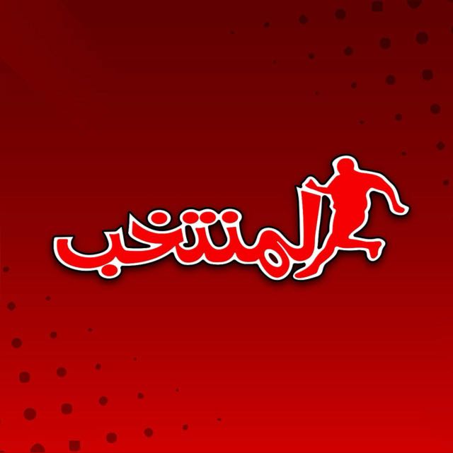 Almountakhab