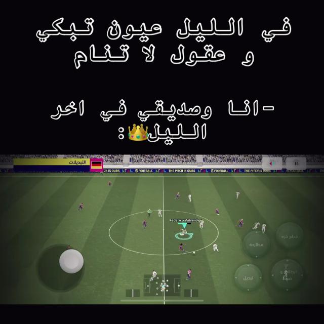 Pes efootabl تابعني اليصلك كل جديدة شكرا