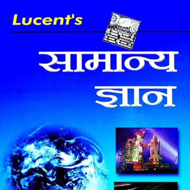 STATIC GK LUCENT GS UPSC SSC CURRENT KHAN UTKARSH MOTIVATION AFFAIRS RPF Constable Computer POLICE