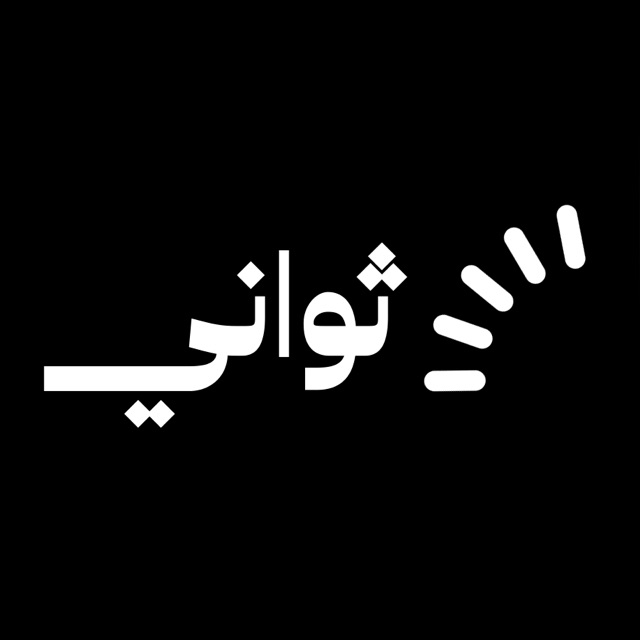 ثواني من مجرة