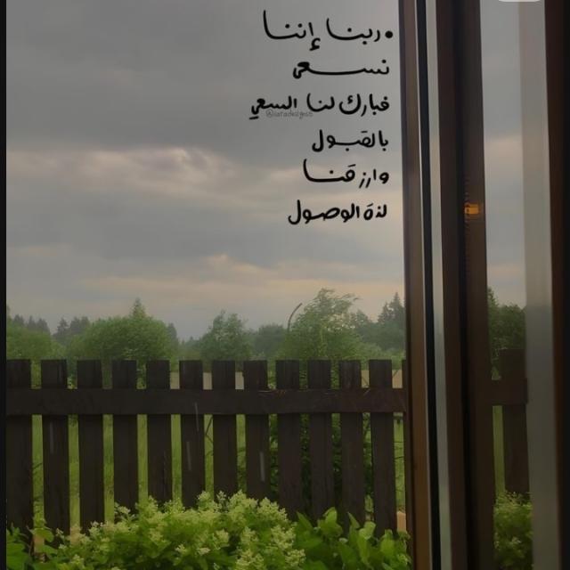 غيثَ اليقينَ 🎀. قرآن اذكار احاديث تحفيزادعية احكام اقتباسات اقول طرائف خواطرصورالمغرب🇲🇦is