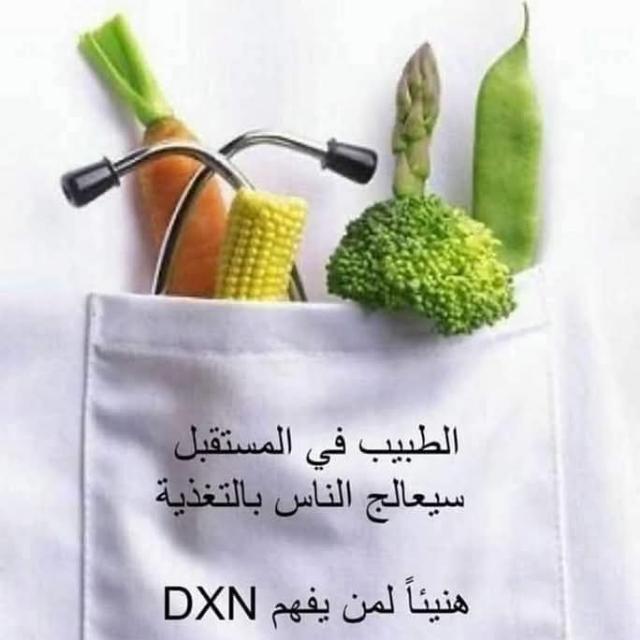 منتوجات DXN طبيعية و صحية