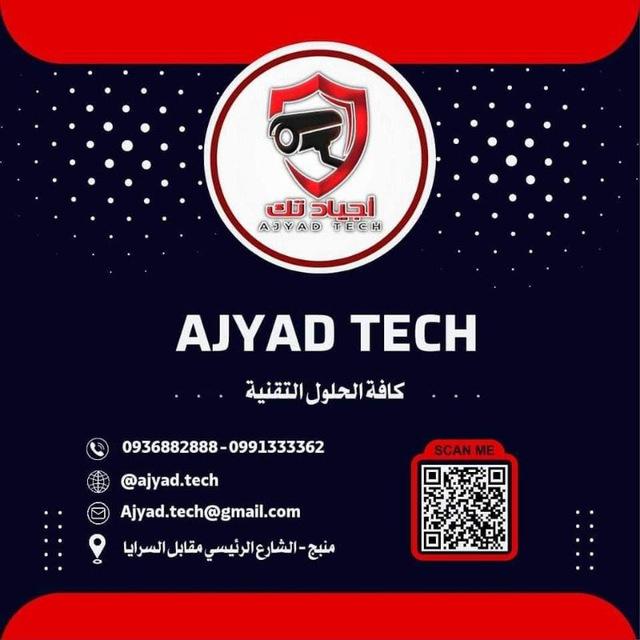 أجياد تك