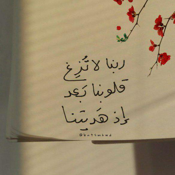 و بِأىّ قَلْبٍ تَلقَاهُ؟!