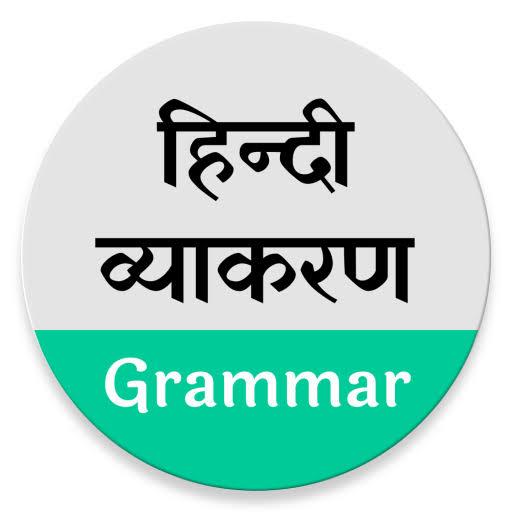 हिंदी व्याकरण Hindi Vyakaran Sahitya UGC NET JRF ARUN SSC GD PGT TGT REET UP RO ARO Nidhi Academy