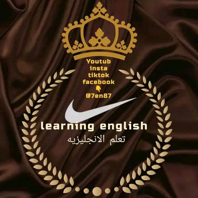 تعلم اللغة الانجليزية 📖