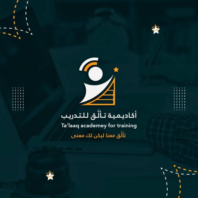 اكاديمية تألَق للتدريب