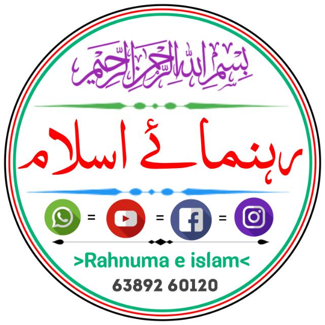 Rahnuma e islam ✅رہنمائے اسلامJamiat Ulama Darul uloom Deoband Urdu News TV Islamic Status WhatsApp