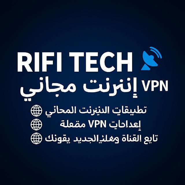RIFI TECH | أنترنت مجاني 📡 VP