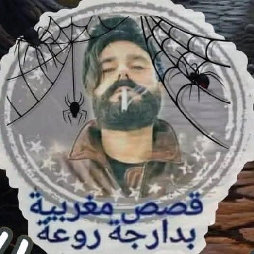 قصص بالدارجة المغربية روعة