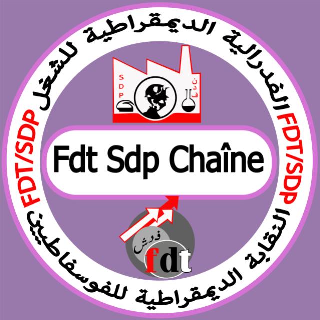 Fdt Sdp Chaîne قناة الفدرالية قطاع الفوسفاط