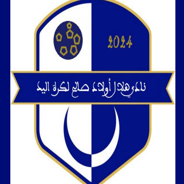 Hilal_oulad_saleh_handball