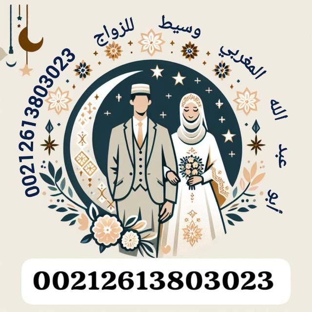 MITAK | 🤵عروض الزواج - الإخوة