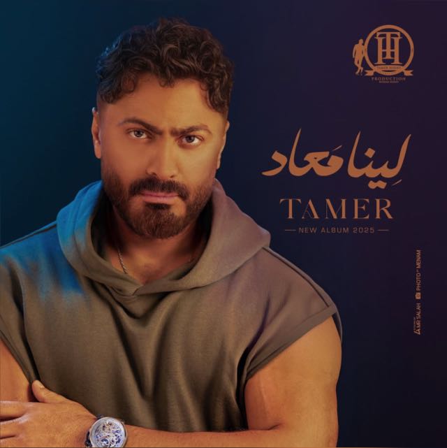 Tamer Hosny